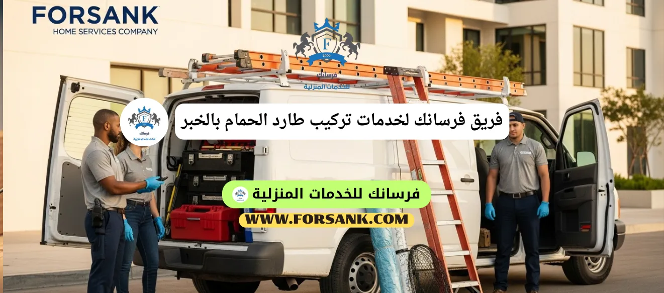 أحد فنيي شركة فرسانك المتخصصين يقوم بتركيب أشواك طاردة للحمام بدقة على سور فيلا بمدينة الخبر